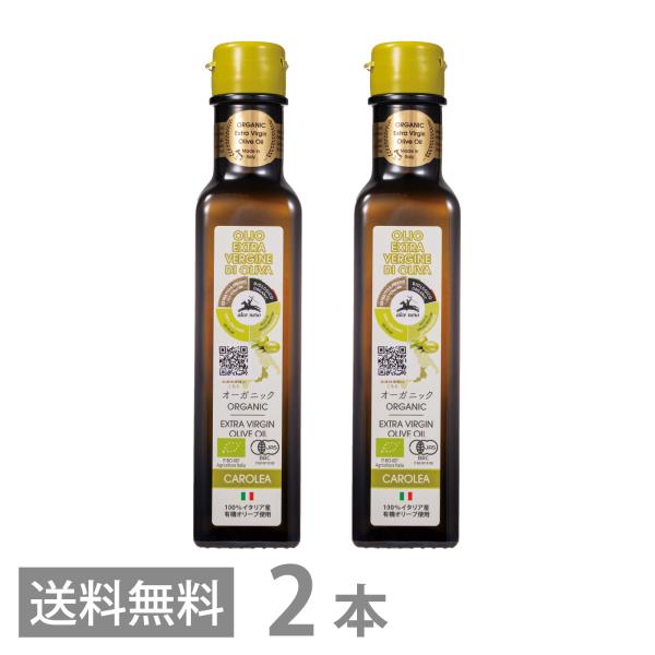アルチェネロ 有機 エキストラヴァージン オリーブオイル カロレア 250ml ×2本セット 送料無...