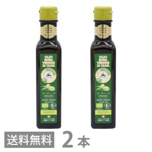 アルチェネロ 有機 エキストラヴァージン オリーブオイル フルッタート 250ml ×2本セット 送料無料 エキストラバージン 有機栽培 オーガニック コールドプレス｜ryukyufront