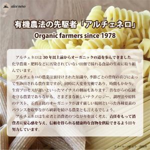 アルチェネロ 有機 エキストラヴァージン オリ...の詳細画像4