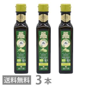 アルチェネロ 有機 エキストラヴァージン オリーブオイル フルッタート 250ml ×3本セット 送料無料 エキストラバージン 有機栽培 オーガニック コールドプレス｜ryukyufront