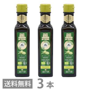 アルチェネロ 有機 エキストラヴァージン オリーブオイル フルッタート 250ml ×3本セット 送料無料 エキストラバージン 有機栽培 オーガニック コールドプレス｜琉球フロントWORLD SHOP ヤフー店