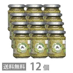 アルチェネロ 有機ジェノベーゼ バジル・ペースト 130g ×12個セット 送料無料 オーガニック 保存料 着色料 無添加 有機栽培 有機JAS EU有機認定商品｜ryukyufront
