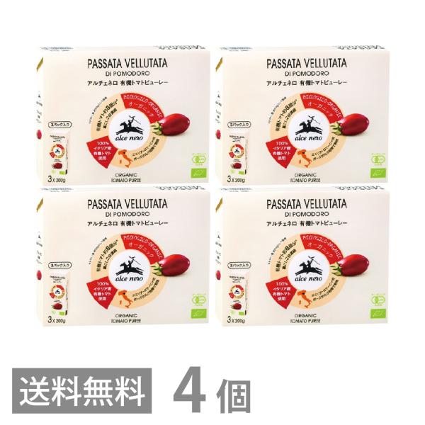 アルチェネロ 有機 トマトピューレー 裏ごし 2倍濃縮 （200g ×3） ×4個セット 送料無料 ...