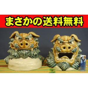 陶器製 沖縄シーサー　宮城光男 送料無料 漆喰シーサー 瓦大シーサー 1対(阿吽) 宮城光男 : 沖縄良品