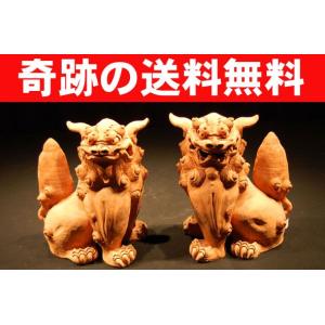 シーサー ペア　アトリエQ　置物 沖縄 陶器 焼き物 　作家 シーサー ペア アトリエQ 置物 沖縄 陶器 焼き物 作家