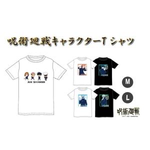 呪術廻戦 キャラ 公式 グッズ Tシャツ 虎杖悠仁 伏黒恵 釘崎野薔薇 狗巻棘 五条悟