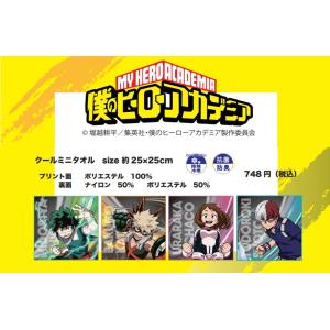 僕のヒーローアカデミア　グッズ　ヒロアカ　冷感　タオル　ハンカチ　爆豪　轟焦凍（D713-059）