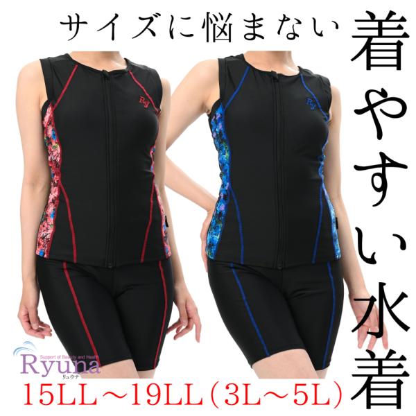 フィットネス水着 ジム用水着 レディース 30代 40代 セパレート ノースリーブ 3L 4L 5L...