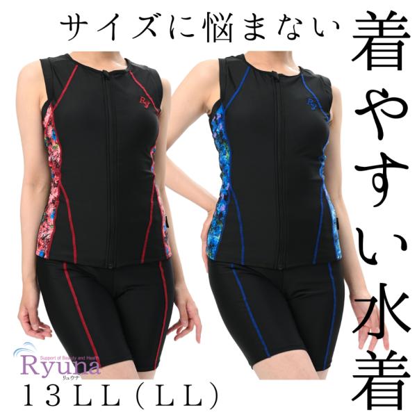 フィットネス水着 ジム用水着 レディース 30代 40代 セパレート ノースリーブ LL 13L 体...