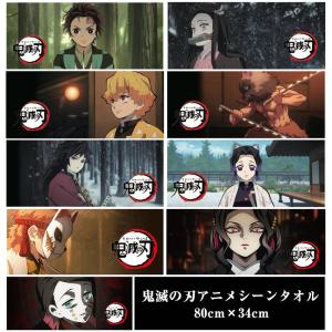 鬼滅の刃 きめつのやいば グッズ 公式 キャラクター