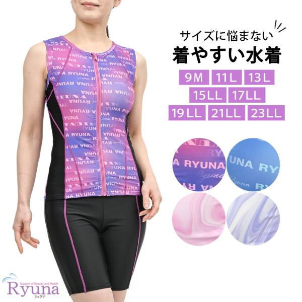 婦人　レディース　水着　ジム用水着　フィットネス水着　ノースリーブ　セパレート　フルジップ　ファスナ...