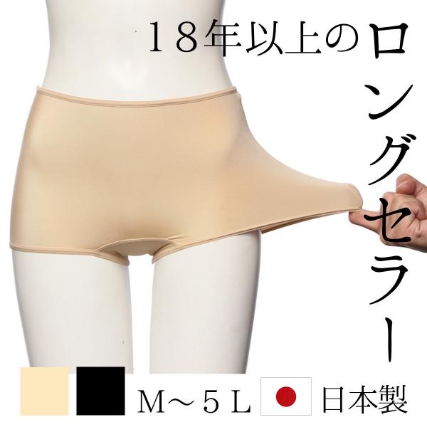 【ポイント10倍＆クーポン！】水着　レディース インナー ショーツ  ガードル 大きいサイズ 日本製...