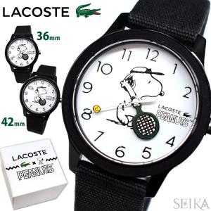 ラコステ LACOSTE 腕時計 (249)2001188 (250)2011146 キッズ レディース メンズ ユニセックス ピーナッツ スヌーピー コラボ