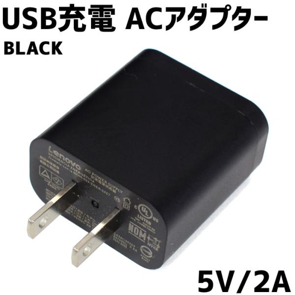 10個セット ACアダプター 充電 アダプター USB充電器 USB電源アダプター 充電器 (YA)...