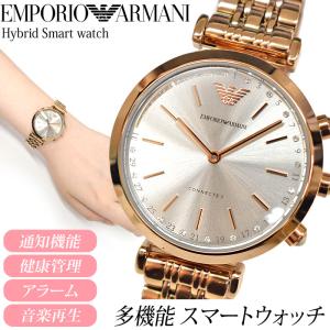 ARMANI（アルマーニ） SALE！ エンポリオ スマートウォッチ アナログ