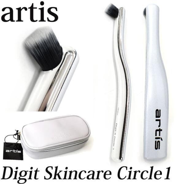SALE artis アーティス サークル1 Digit Skincare Circle1 スキンケ...