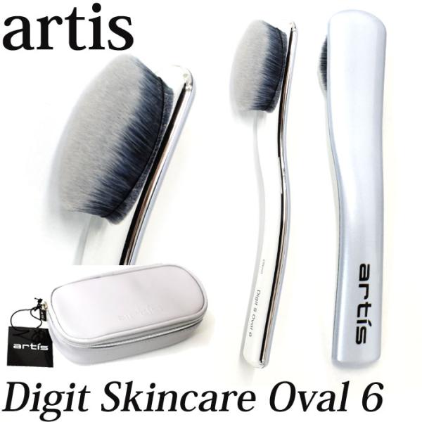 SALE artis アーティス オーバル6 Digit Skincare Oval6 スキンケア ...
