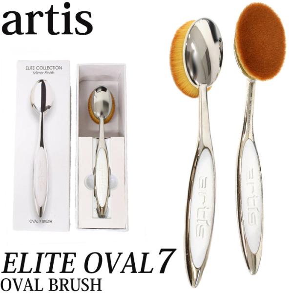 artis アーティス オーバル7 ELITE OVAL7 メイクブラシ Elite Oval Br...