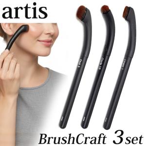 artis アーティス 3点セット OVAL3 Circle1R Linear1 BrushCraft メイクブラシ メイク 女性 ギフト 爆買
