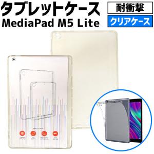 MediaPad M5 lite 8 LTEモデル　純正保護カバー付き MediaPad M5 lite 8 LTEモデル 純正保護カバー付き Amazon.co.jp
