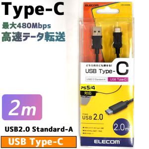 type-c Type-Cケーブル 2m スマホ タブレット 充電 データ転送 充電ケーブル Android iPhone 高速 タイプC (NPS) 爆買