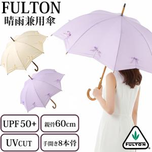 SALE 選べる2本セット フルトン FULTON 晴雨兼用 長傘 日傘 雨傘 星形 UVカット UPF50+ L908 上品 ギフト 英国王室御用達 爆買