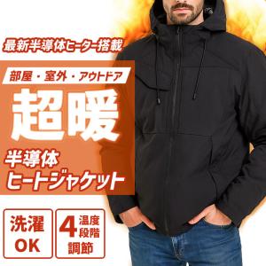 半導体ヒーター搭載 洗える アウトドア 多機能 防寒 ジャケット 収納多数 脱着フード メンズ レディース ブラック 黒 爆買