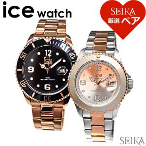 ペアウォッチ アイスウォッチ ice watch メンズ (202)016764 レディース (207)016769 時計 腕時計｜ryus-select