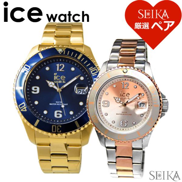 ペアウォッチ アイスウォッチ ice watch メンズ (251)017326 レディース (20...