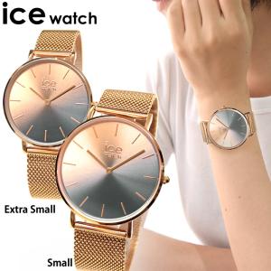 PAUL&JOE（ポール＆ジョー） 新品 アイスウォッチ ICE-WATCH 腕時計