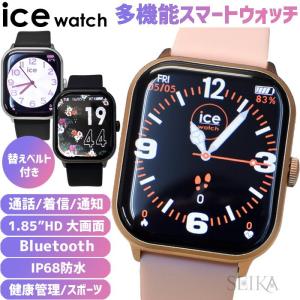 アイスウォッチ 腕時計 ice watch アイスグラム スモールサイズ