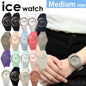 アイスウォッチ ice watch アイスグラム ミディアム サイズ 時計 腕時計 メンズ レディース (YFF) 優良配送｜ryus-select