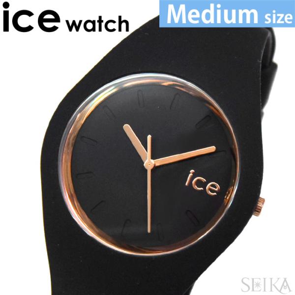 アイスウォッチ ice watch (53) 000980 アイスグラム 時計 腕時計 glam レ...
