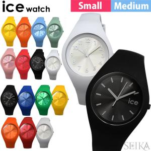 アイスウォッチ ice watch アイス カラー ICE colour ミディアム スモール 時計 メンズ レディース