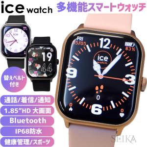 スマートウォッチ アイスウォッチ 替えベルト付き ICE smart ICE1.0 ice watch 腕時計 1.85インチ 大画面 Bluetooth 通話 IOS android IP68防水｜ryus-select