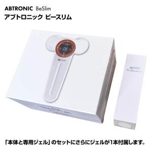 SALE! 正規品 アブトロニック Abtro...の詳細画像1