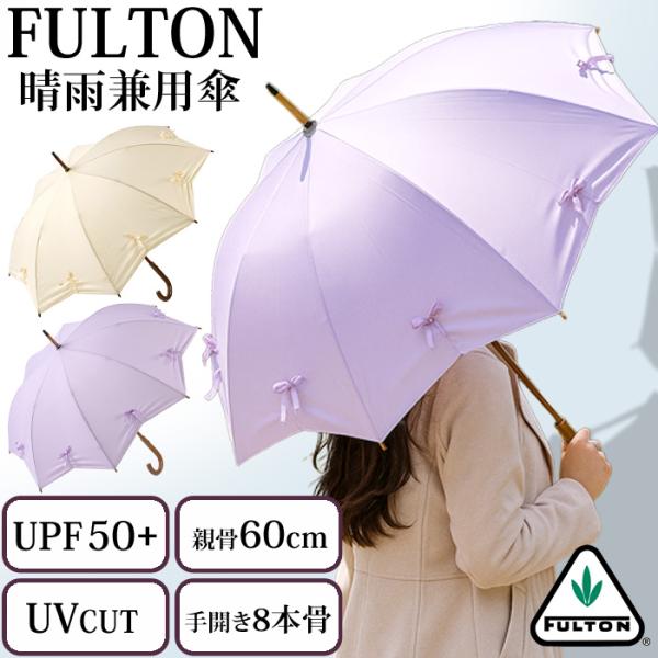 フルトン FULTON 晴雨兼用 長傘 日傘 雨傘 レディース ケンジントン UVカット