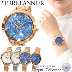 ピエールラニエ Pierre Lannier 腕時計 クリスタル プティ スワロフスキー レディース 時計 ギフト プレゼント