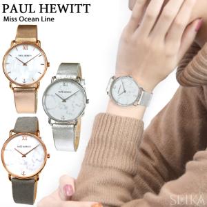 (SALE！)ポールヒューイット PAUL HEWITT ミスオーシャン レザー 時計 腕時計 レディース 大理石柄 シェル｜ryus-select