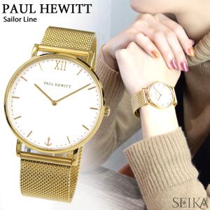 時計 ポールヒューイット セラーラインメッシュ 39mm 36mm 腕時計