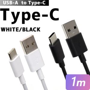 10本セット type-c Type-Cケーブル スマホ タブレット 充電 ケーブル 充電ケーブル TypeC USB ポイント消化 (NPS) 爆買