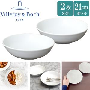 (ヤフオク特価！) 皿 ボウル 食器 2枚セット ビレロイアンドボッホ Villeroy&Boch Vivo ビボ 21cm DW0572 お皿 食器 セット (YA)｜ryus-select