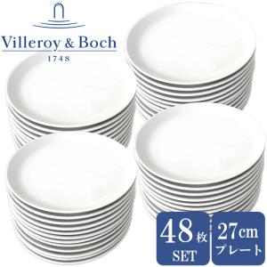 Villeroy&Boch（ビレロイアンドボッホ） 3箱購入で送料無料 ビレロイ