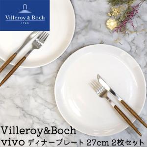 2セット】Villeroy & Boch（ビレロイ＆ボッホ） カトラリーセット