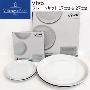 Villeroy & Boch ビレロイ&ボッホ　皿 4枚セット Villeroy&Boch（ビレロイアンドボッホ） ビレロイ＆ボッホ 食器セット
