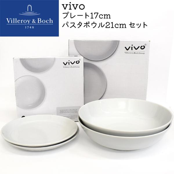 (ヤフオク特価！) 皿 4点セット ビレロイアンドボッホ Villeroy&amp;Boch Vivo ビボ...