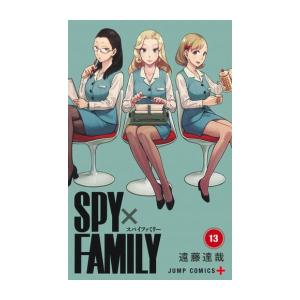 スパイファミリー SPY×FAMILY(1-13巻 最新刊)｜ryusei-do