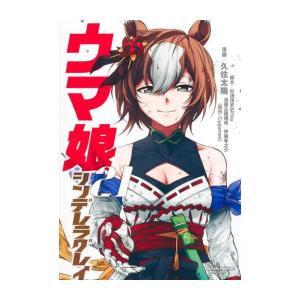 新品 / STARTING GATE! ウマ娘プリティーダービー (1-6巻 全巻