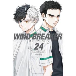 講談社（kodansha） WIND BREAKER ウィンドブレイカー 1〜23巻 全巻