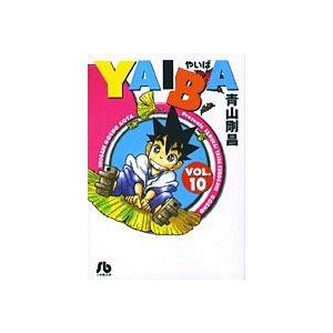 まんが【文庫版】YAIBA　やいば　全10巻　青山剛昌　ヤイバ　刃　除菌済　文庫 送料無料 文庫版 YAIBA ヤイバ 全10巻 青山剛昌(コナン著